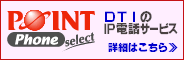 POINT Phone select