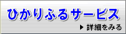 OTNet$B$N8w%V%m!<%I%P%s%I%5!<%S%9(B $B$R$+$j$U$k%5!<%S%9(B