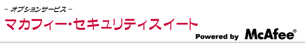 ィー・セキュリティスイート