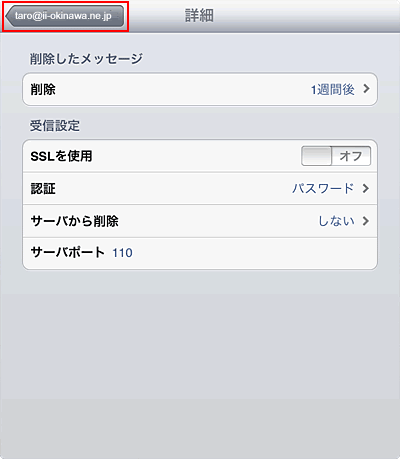 設定終了