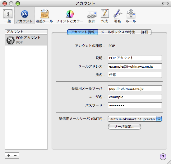 設定終了