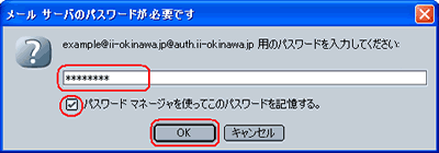 設定終了