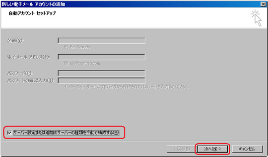 サーバ設定（1）