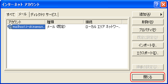 設定終了