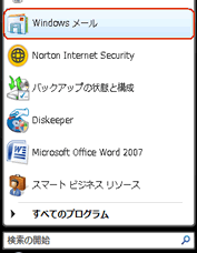 Windows メール
